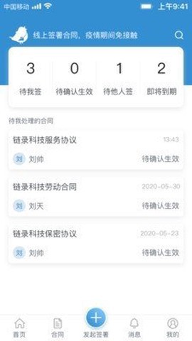 鸽纸电签图2