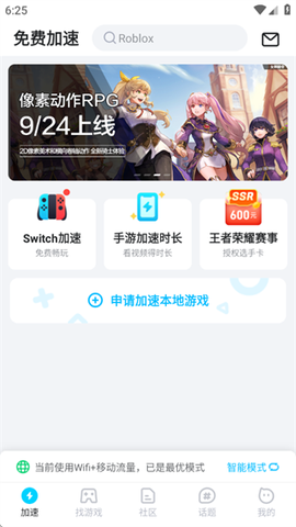 biubiu加速器图1