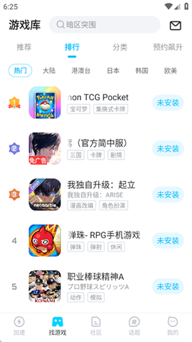 biubiu加速器图2