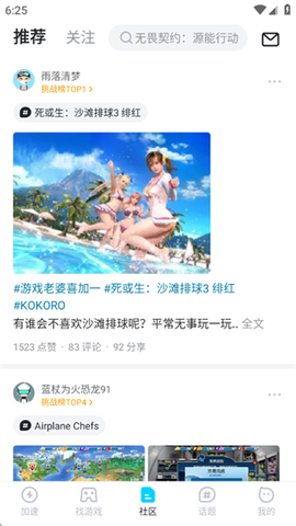 biubiu加速器图3