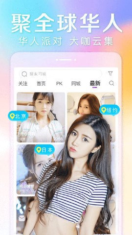 抱抱直播图3