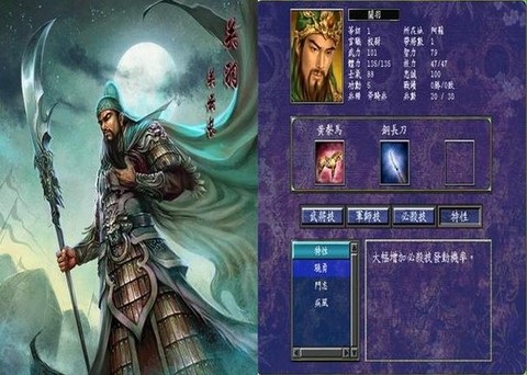 三国群英传关羽叫什么[图2]