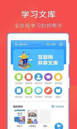 互助文档[图1]