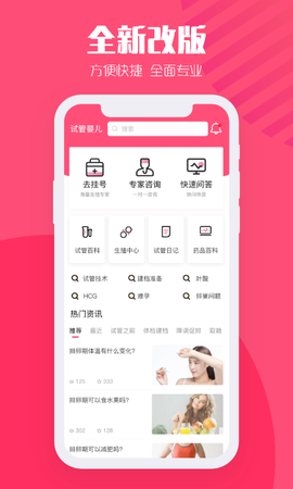 爱乐孕图2