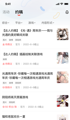 网易创作匠[图3]