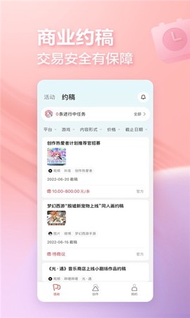 网易创作匠图3