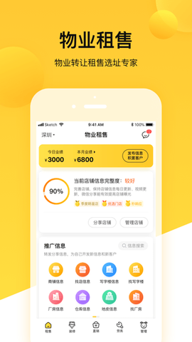 蜂喔商户[图1]