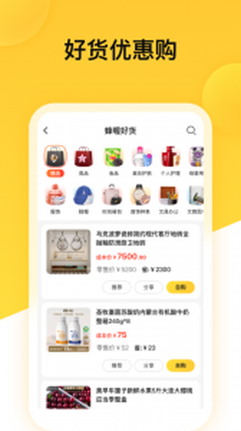 蜂喔商户图2