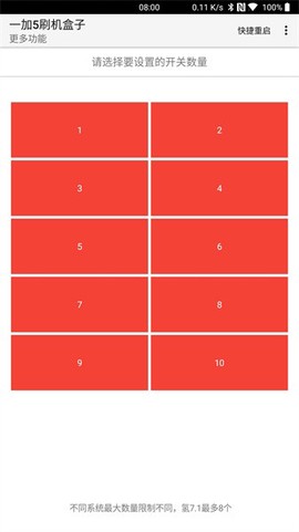 一加5刷机盒子[图1]