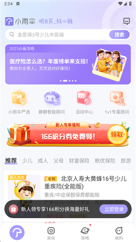 小雨伞图3