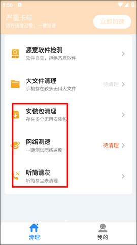 超神清理[图5]