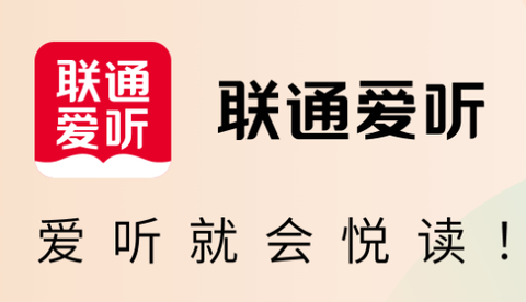 联通爱听[图1]
