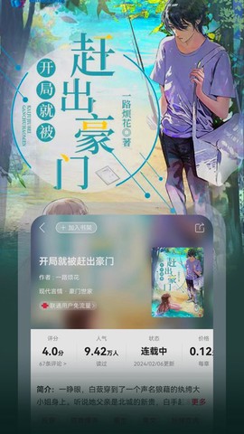 联通爱听图2