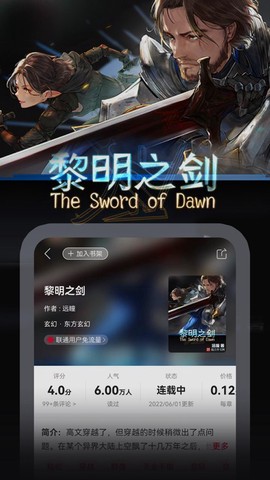 联通爱听图3