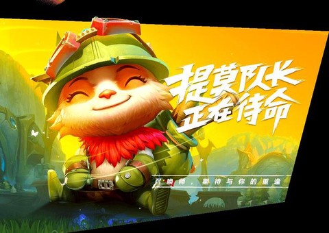 ios什么时候上线英雄联盟手游