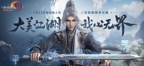 剑网3什么时候开新区