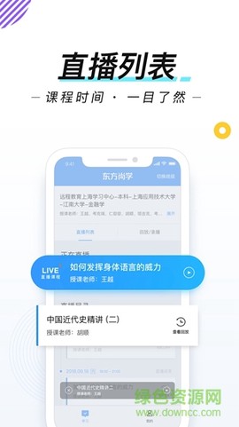 东方尚学图2