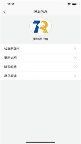泰好用图1