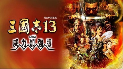 三国志13牢狱怎么