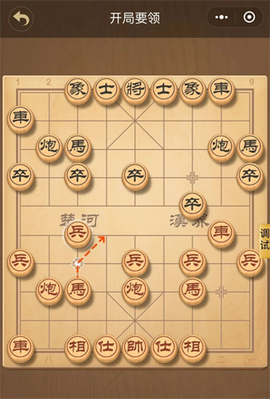 中国象棋大师讲解[图4]