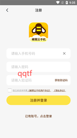 蜂窝云手机[图5]