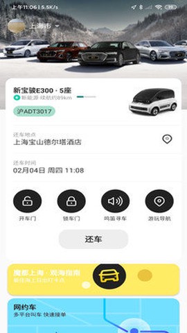 走呀智行[图2]