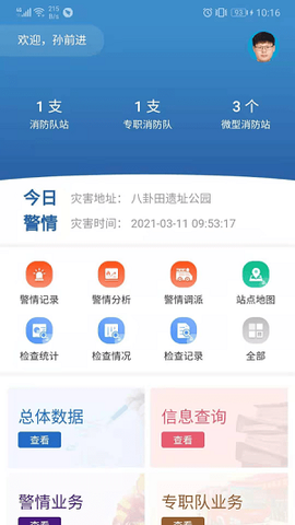 浙江微联图1
