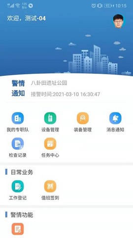 浙江微联图2