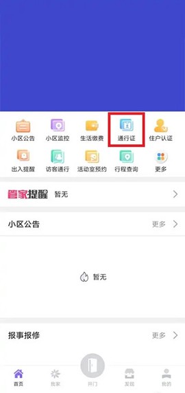 移动和小区[图3]