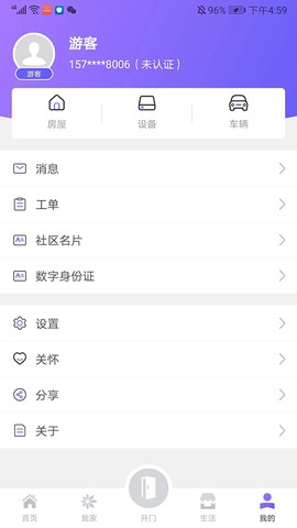 移动和小区图2