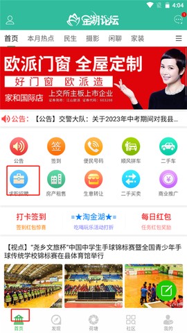 金湖论坛[图5]