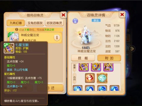 神武九尾狐狸怎么打书[图2]