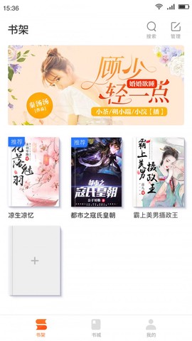 嗨追书图2