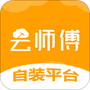 云师傅装修