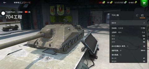坦克世界什么坦克穿深[图2]