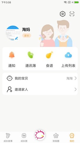 宝贝启步图3