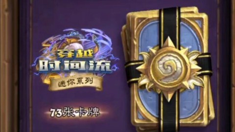炉石传说怎么买卡牌包[图1]