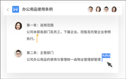 金山文档[图1]