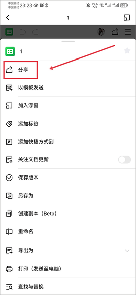 金山文档[图7]