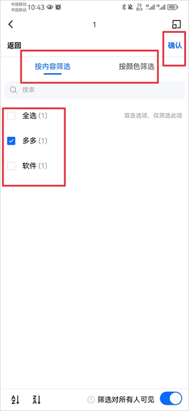 金山文档[图10]