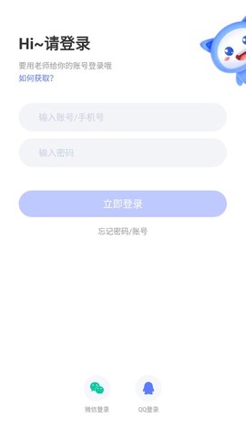 天学网学生图1