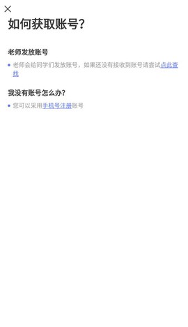 天学网学生图2