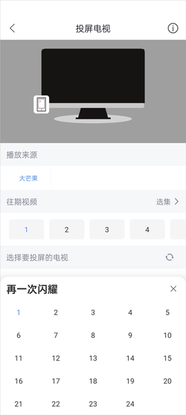 月亮影视大全[图3]