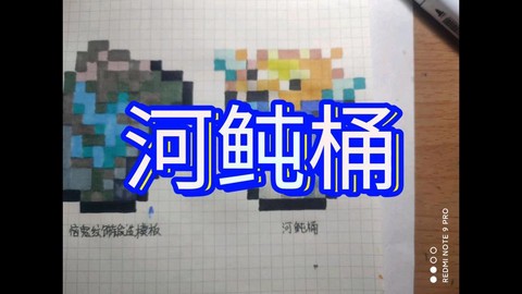 我的世界水桶怎么装水