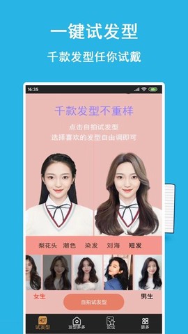 发型多多[图1]