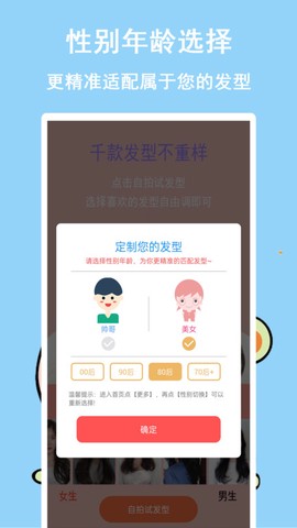 发型多多图1