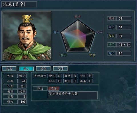 三国志11怎么让君主死