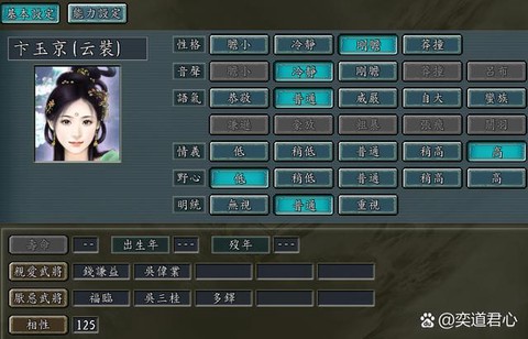三国志11怎么让君主死[图2]
