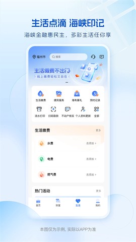 海峡银行图3
