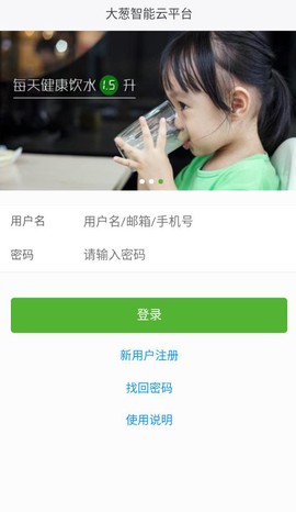 诚善智能云图1